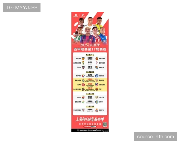 西甲新赛季前瞻：各队备战状态火热，争冠格局初现